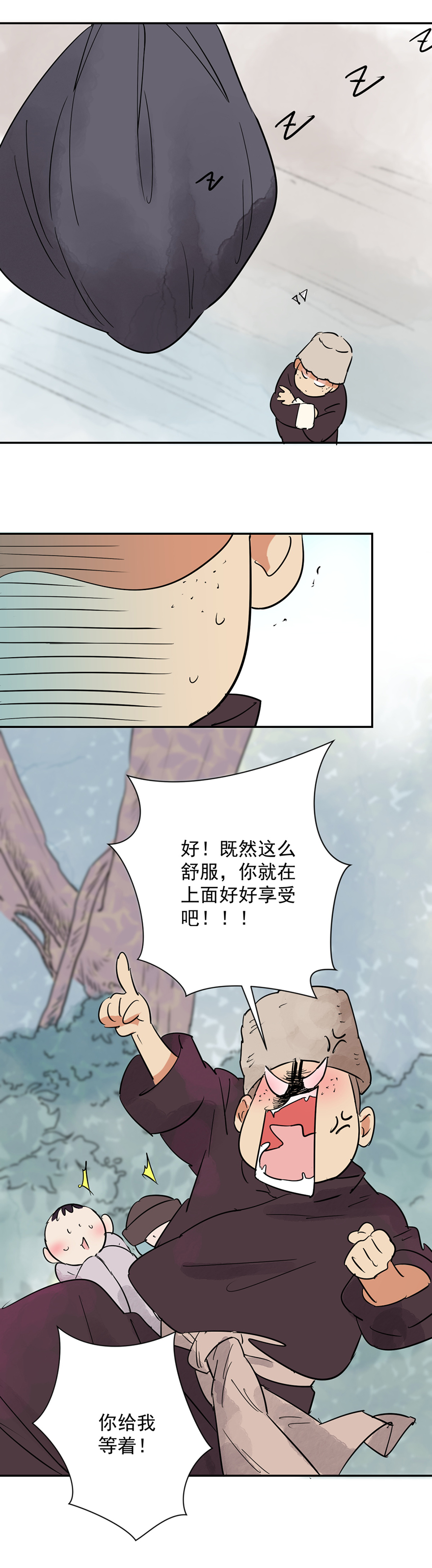 雪山·草地·传说少年登巴的故事第21话 树神显灵（二）