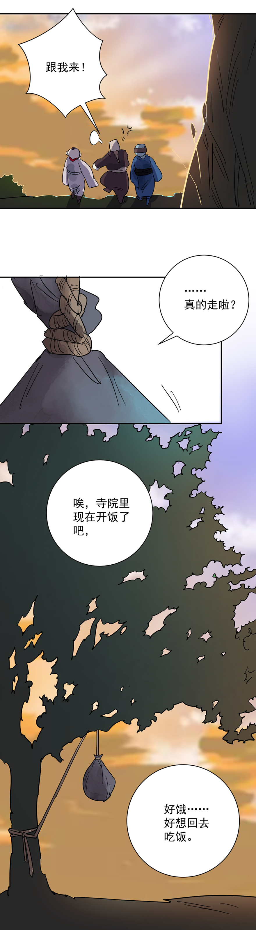 雪山·草地·传说少年登巴的故事第21话 树神显灵（二）