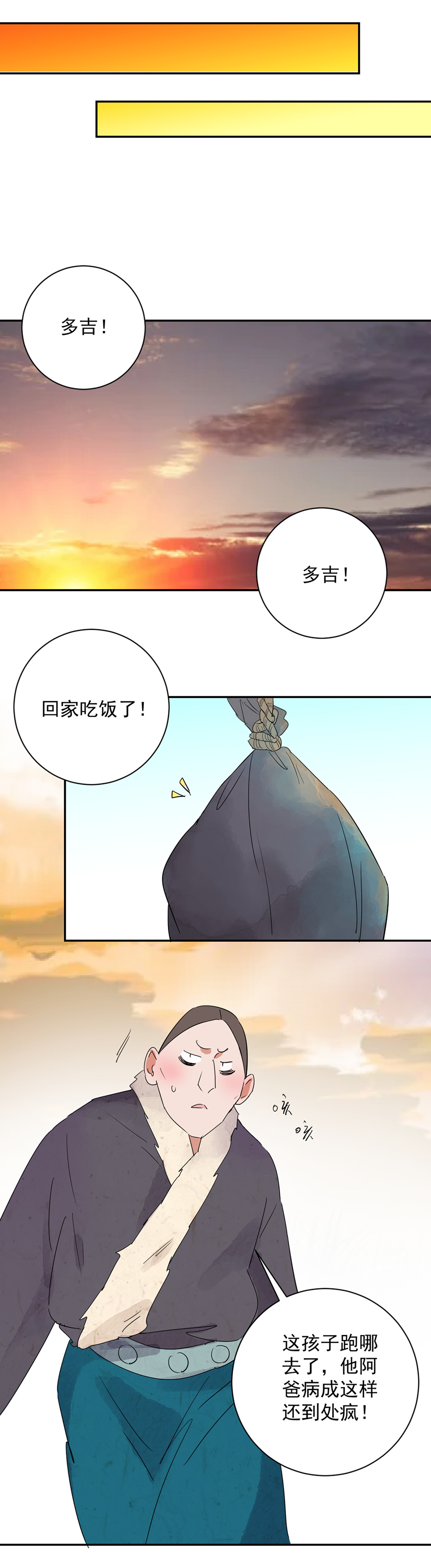 雪山·草地·传说少年登巴的故事第21话 树神显灵（二）
