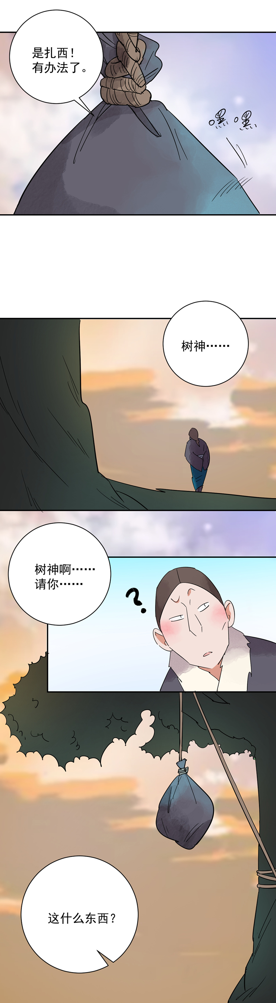 雪山·草地·传说少年登巴的故事第21话 树神显灵（二）