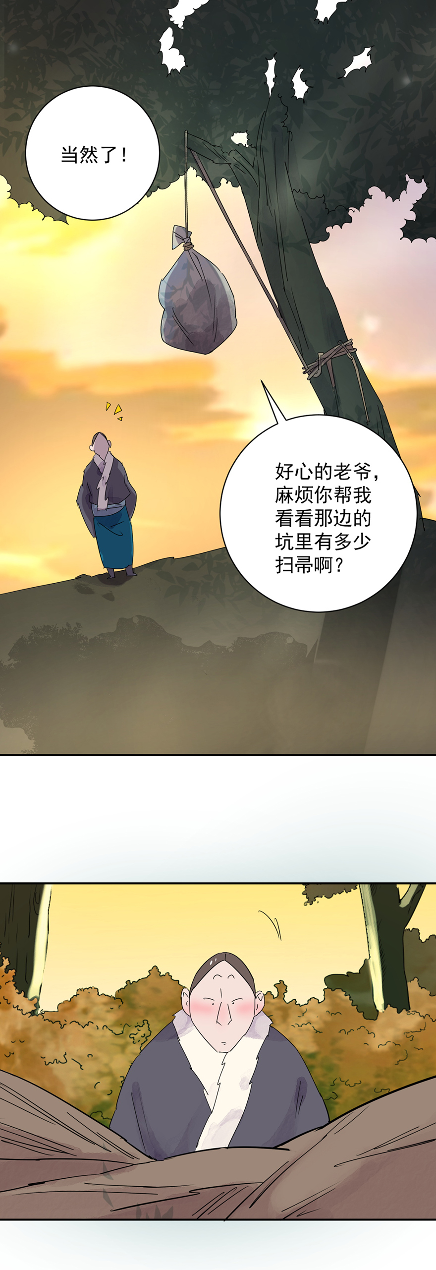雪山·草地·传说少年登巴的故事第22话 树神显灵（三）