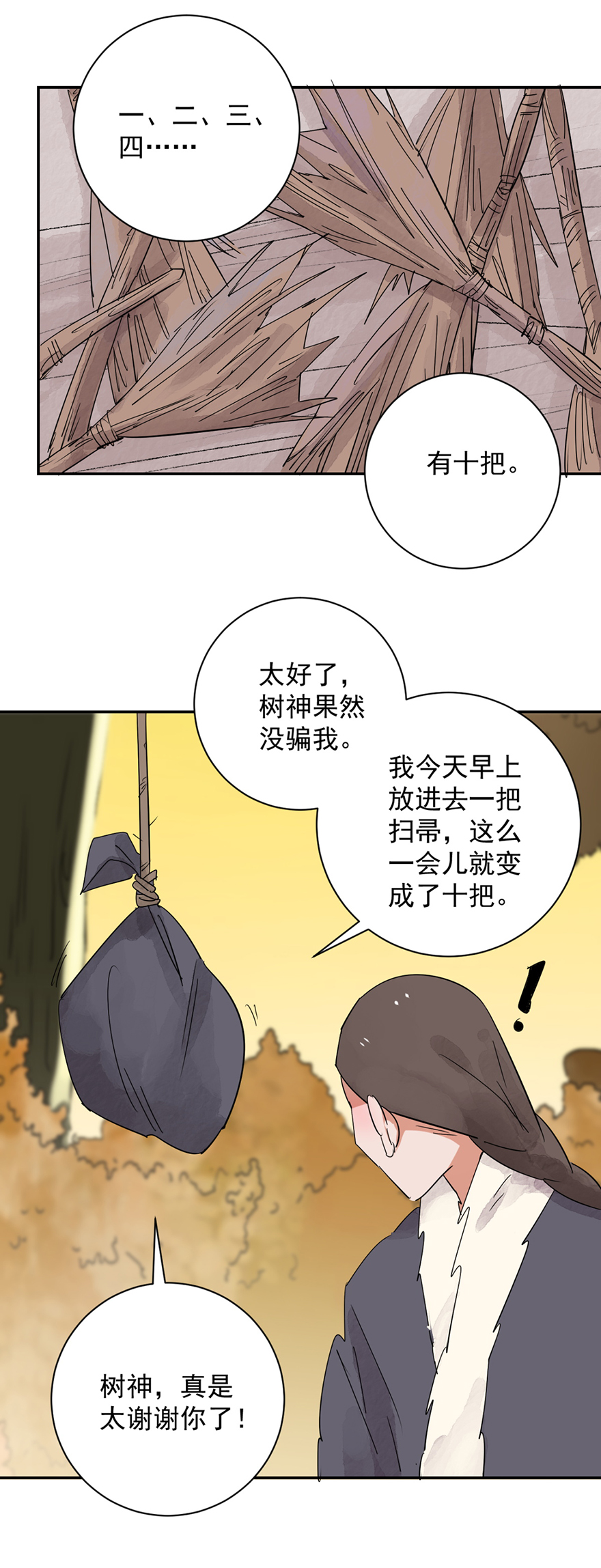 雪山·草地·传说少年登巴的故事第22话 树神显灵（三）