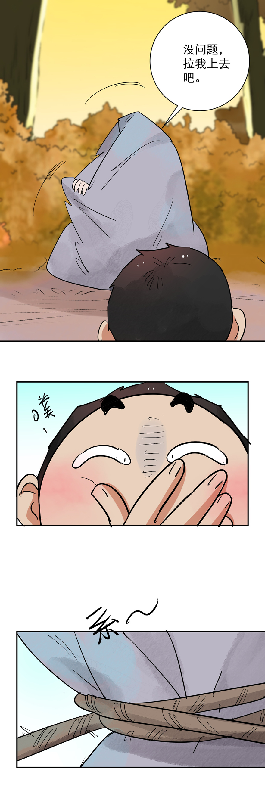 雪山·草地·传说少年登巴的故事第22话 树神显灵（三）