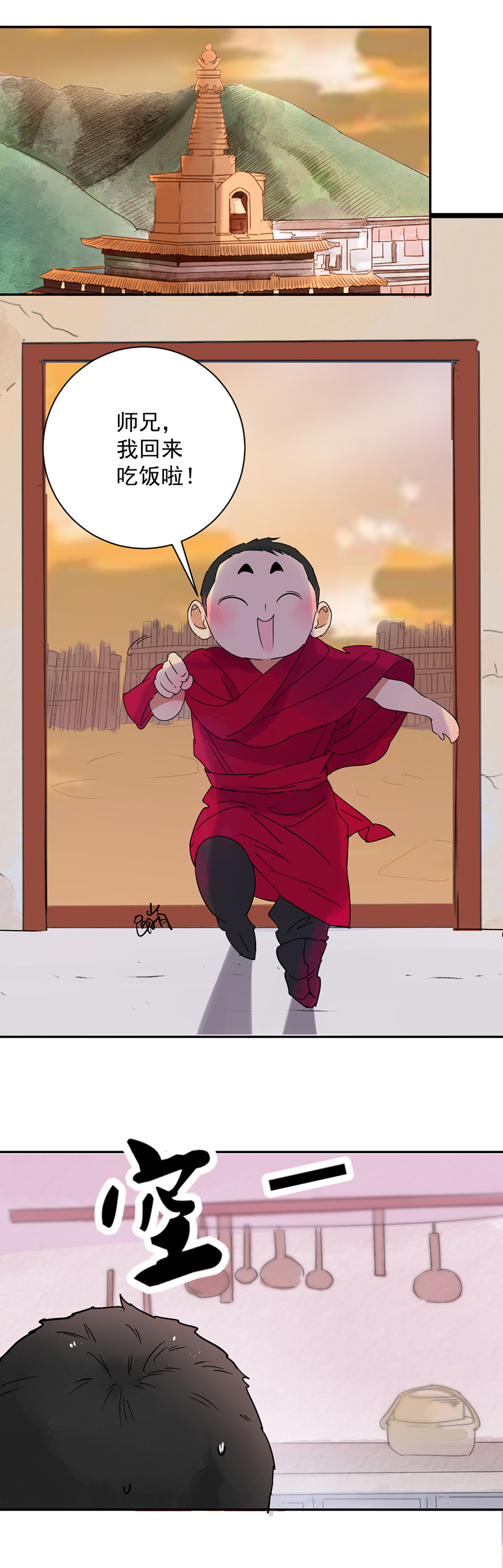 雪山·草地·传说少年登巴的故事第23话 树神显灵（四）