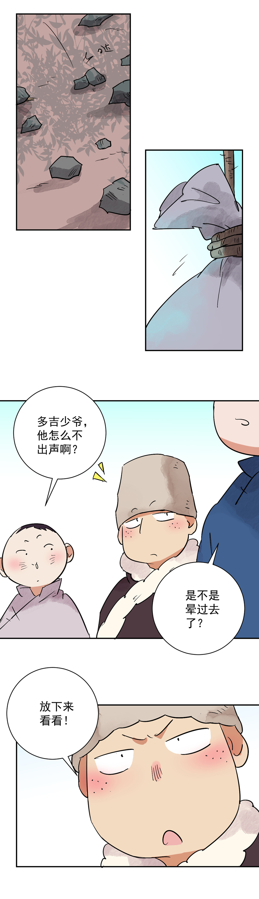 雪山·草地·传说少年登巴的故事第23话 树神显灵（四）