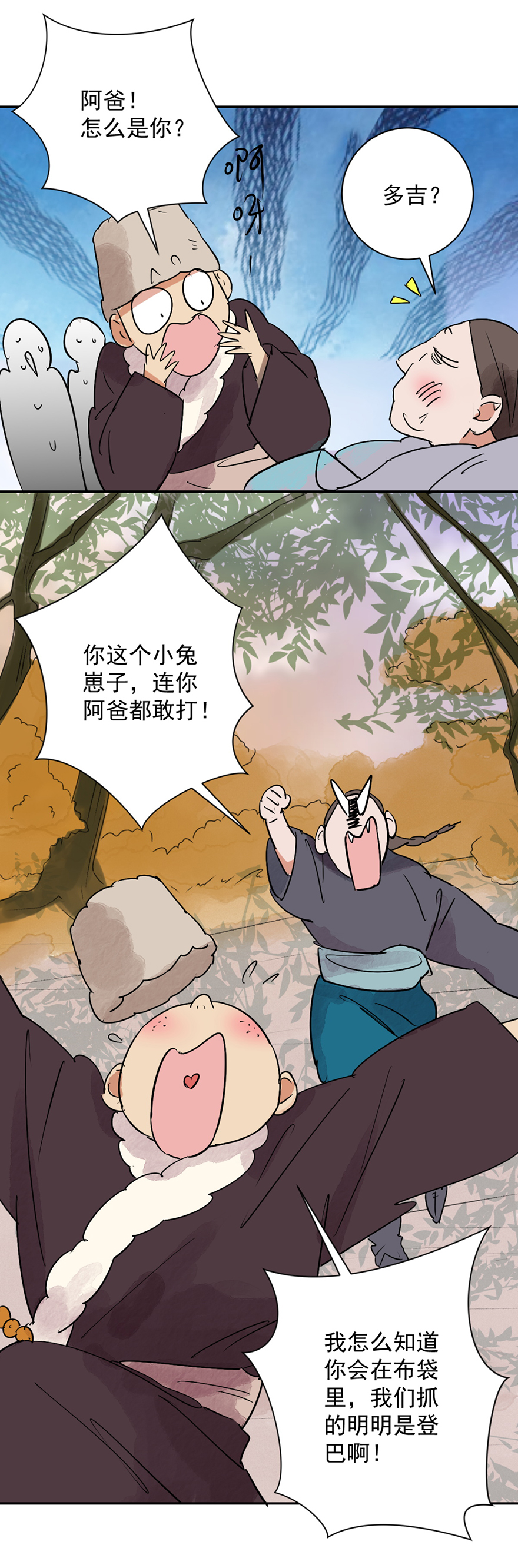 雪山·草地·传说少年登巴的故事第23话 树神显灵（四）