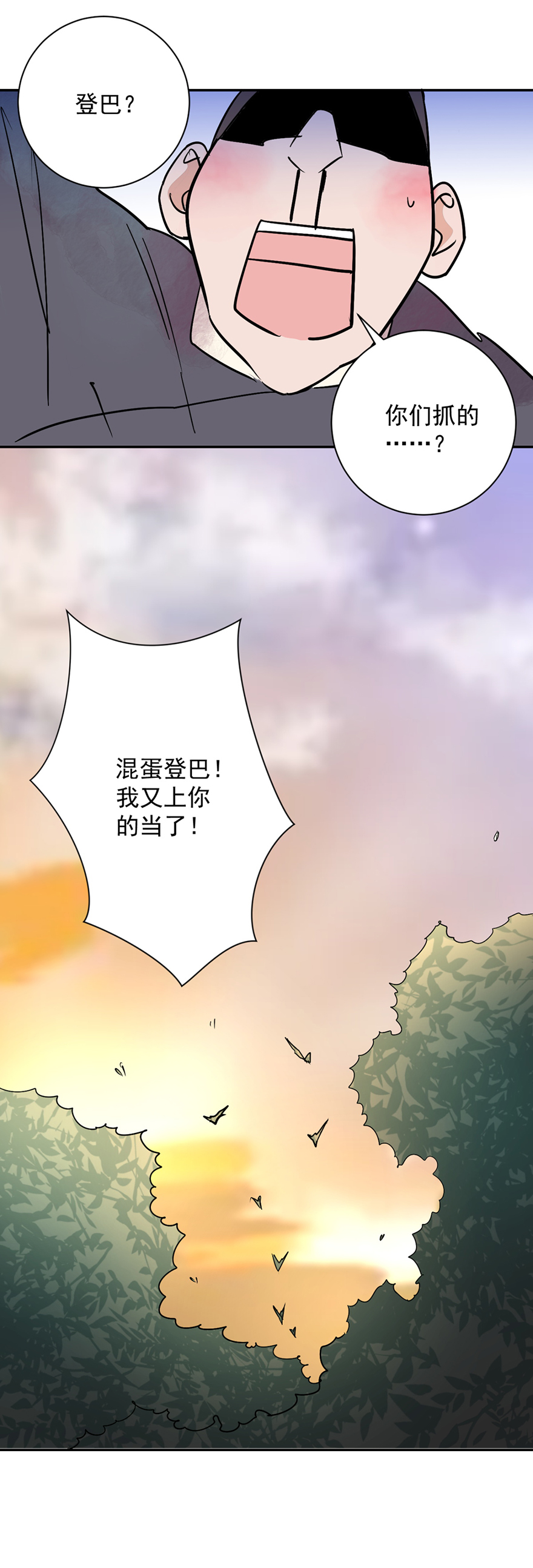 雪山·草地·传说少年登巴的故事第23话 树神显灵（四）