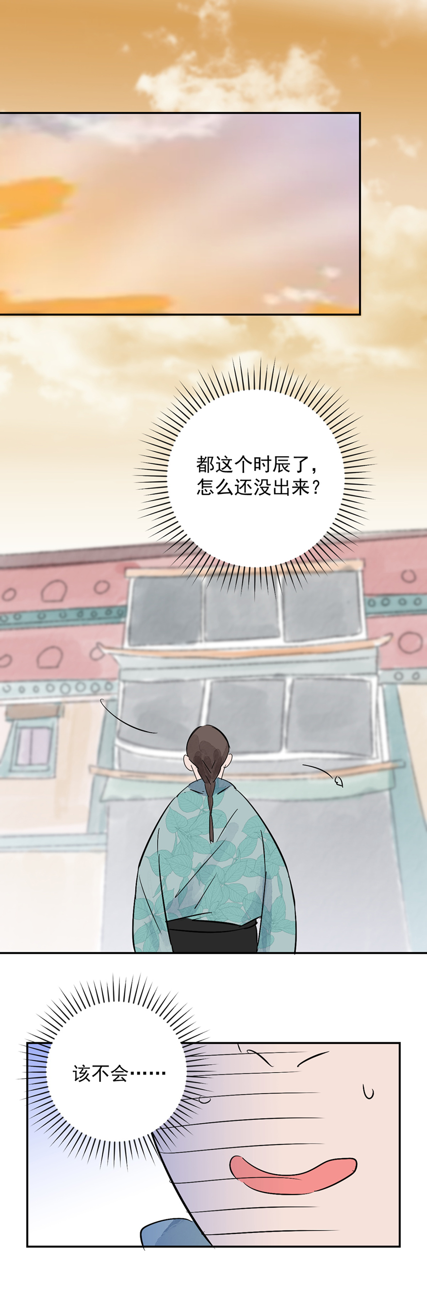 雪山·草地·传说少年登巴的故事第28话 历练（五）