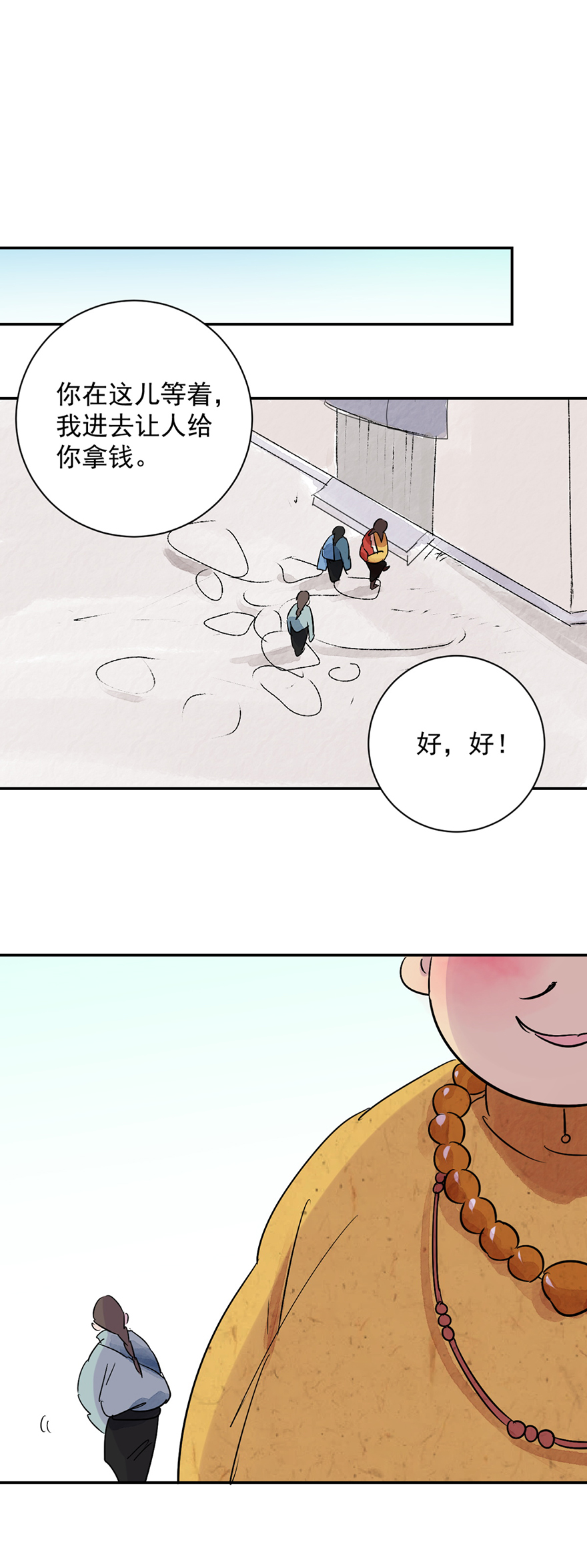雪山·草地·传说少年登巴的故事第28话 历练（五）