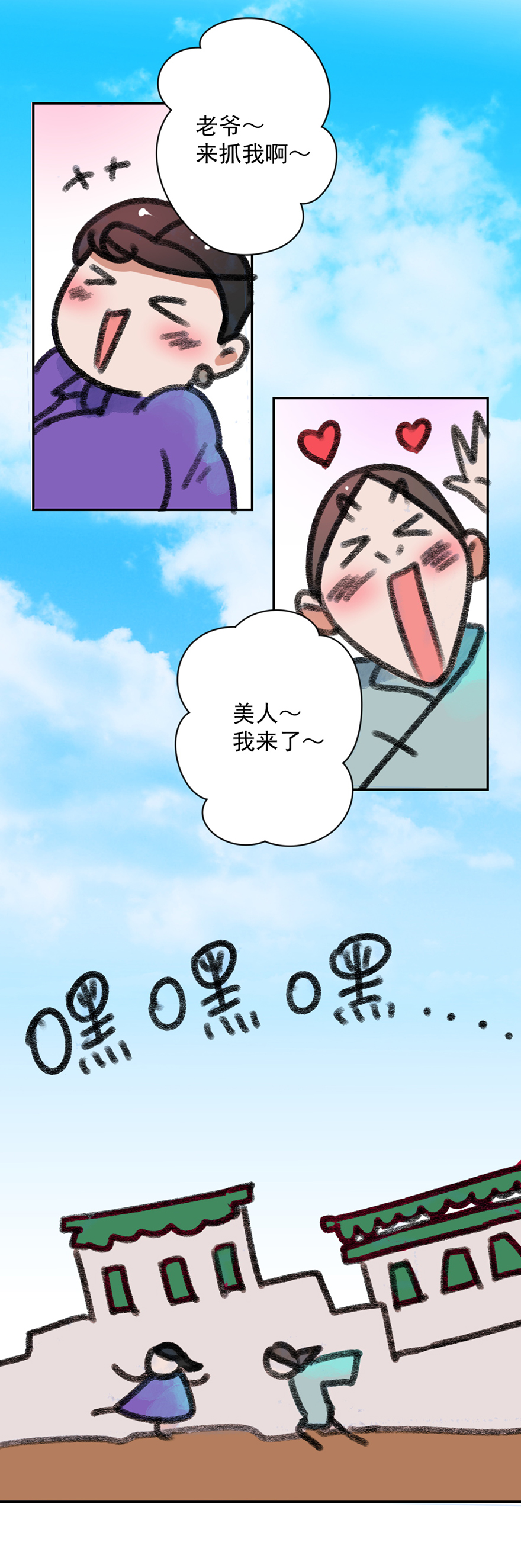 雪山·草地·传说少年登巴的故事第28话 历练（五）