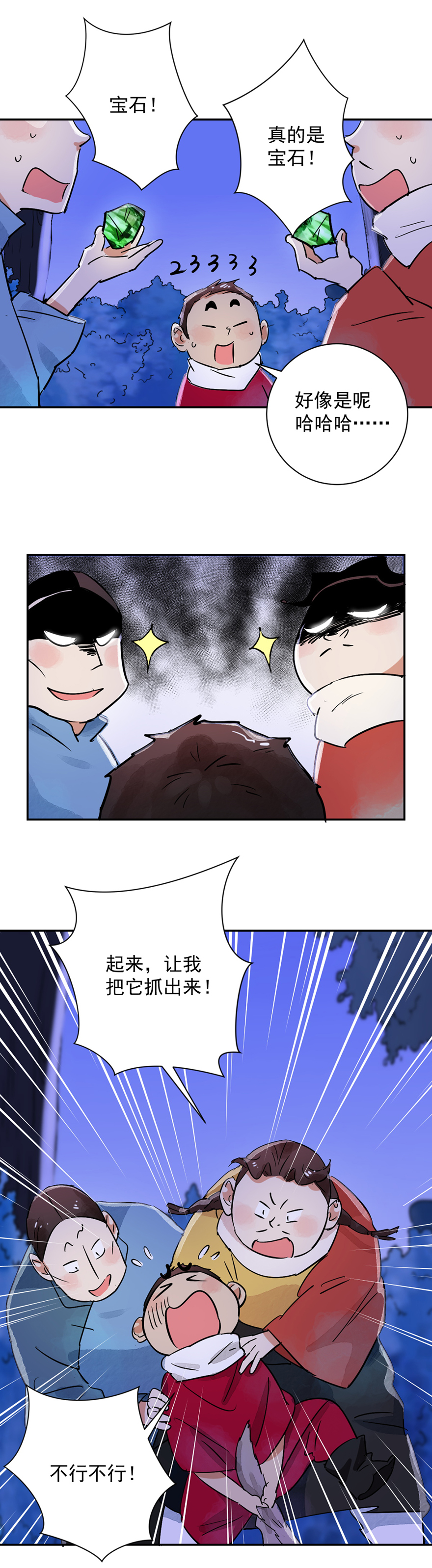 雪山·草地·传说少年登巴的故事第30话 历练（七）