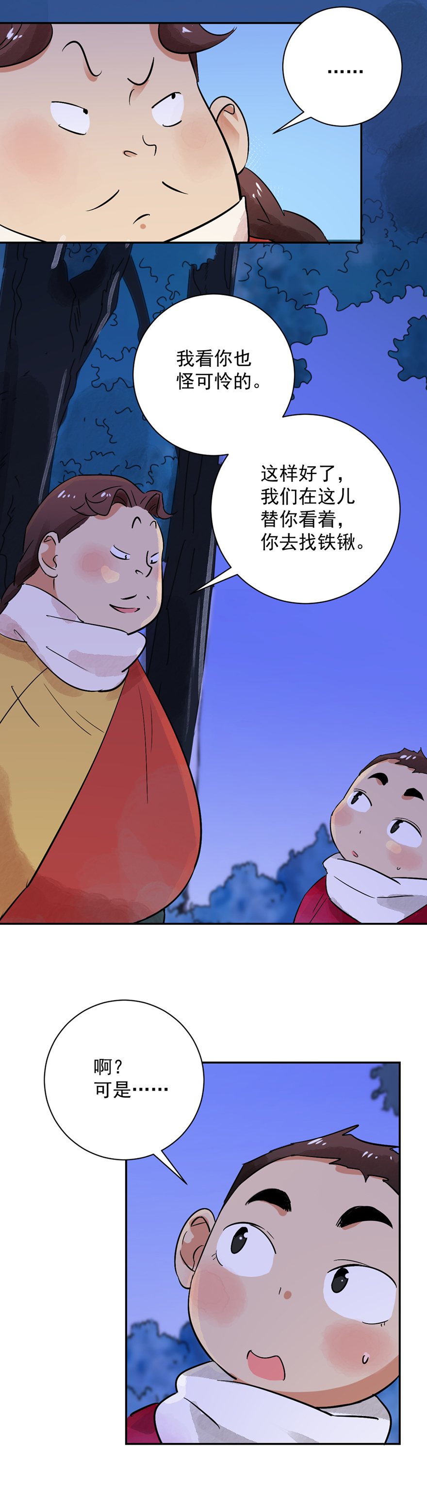 雪山·草地·传说少年登巴的故事第31话 历练（八）