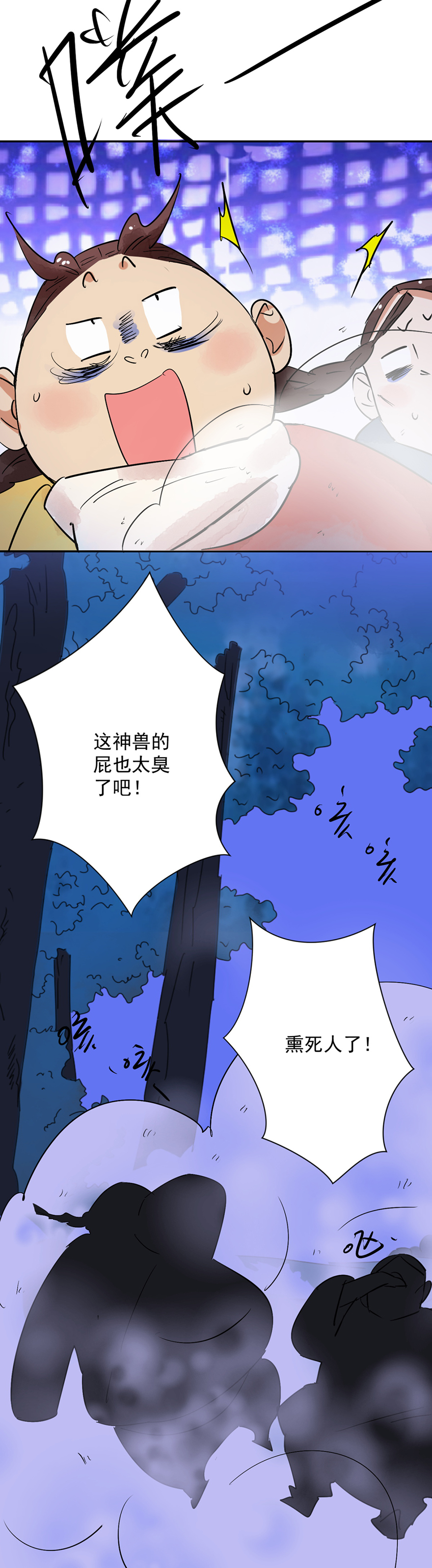 雪山·草地·传说少年登巴的故事第31话 历练（八）