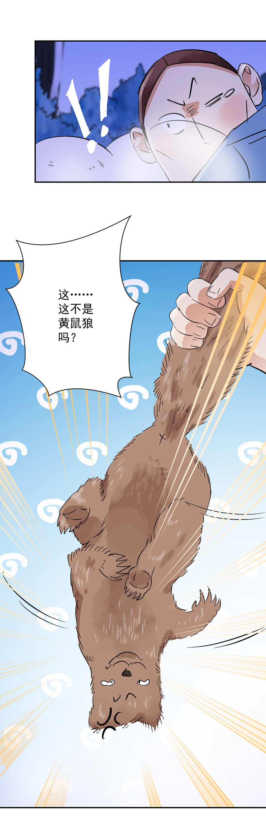 雪山·草地·传说少年登巴的故事第31话 历练（八）