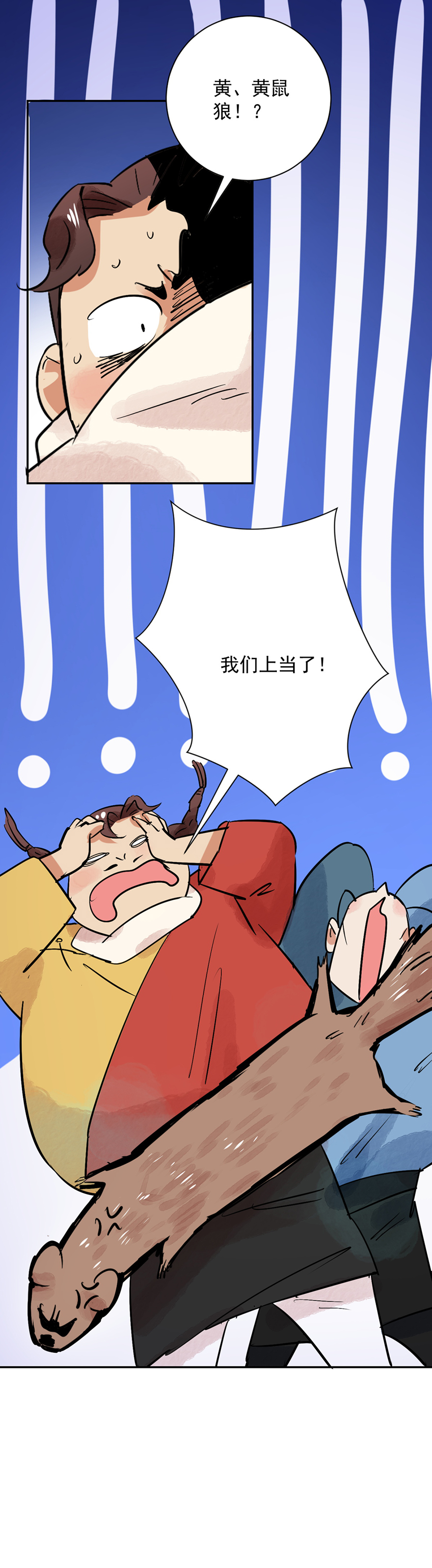 雪山·草地·传说少年登巴的故事第31话 历练（八）