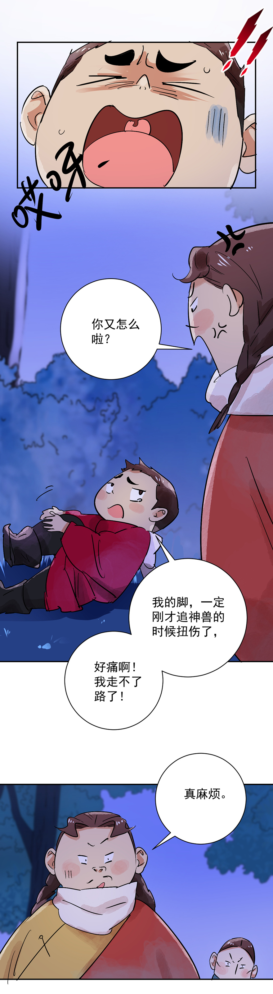 雪山·草地·传说少年登巴的故事第31话 历练（八）
