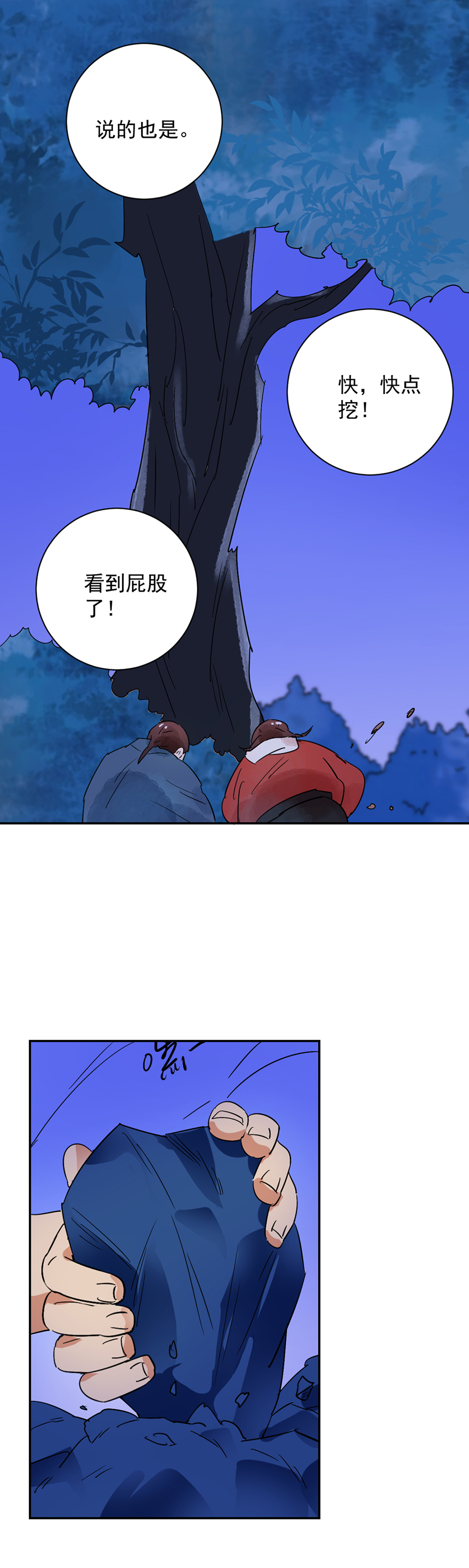雪山·草地·传说少年登巴的故事第31话 历练（八）
