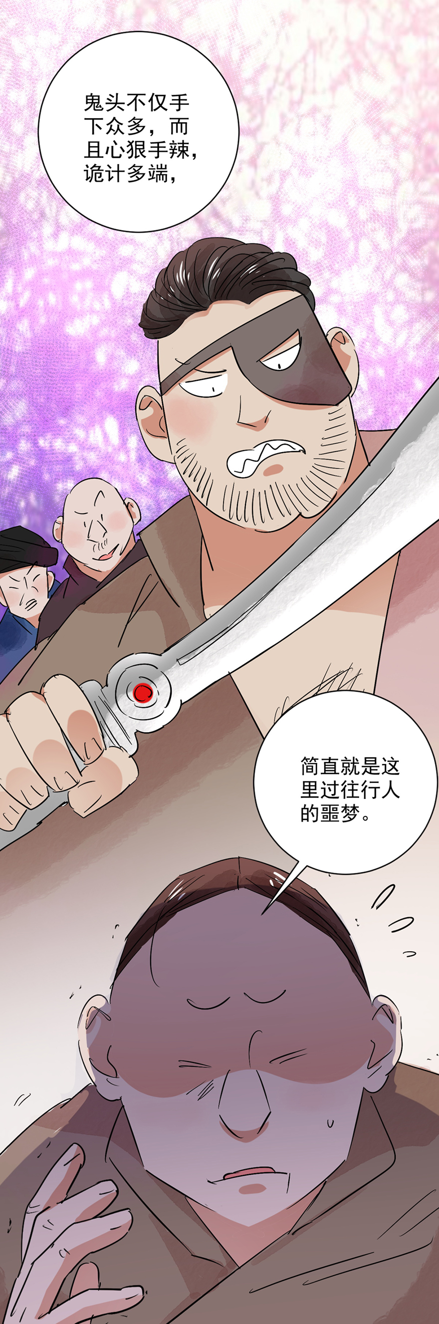 雪山·草地·传说少年登巴的故事第34话 山贼鬼头（三）