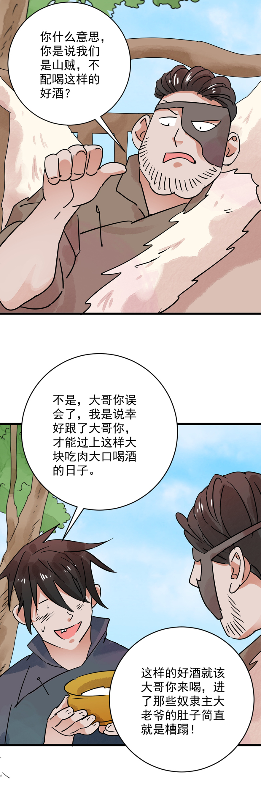 雪山·草地·传说少年登巴的故事第34话 山贼鬼头（三）