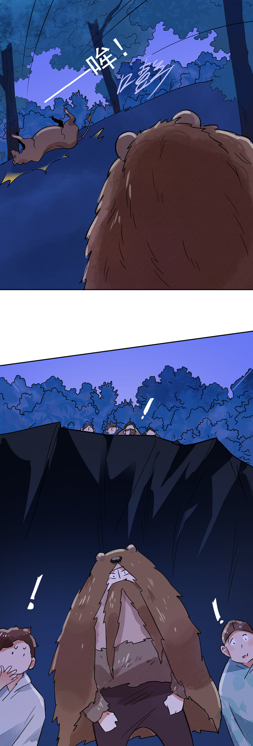 雪山·草地·传说少年登巴的故事第35话 山贼鬼头（四）