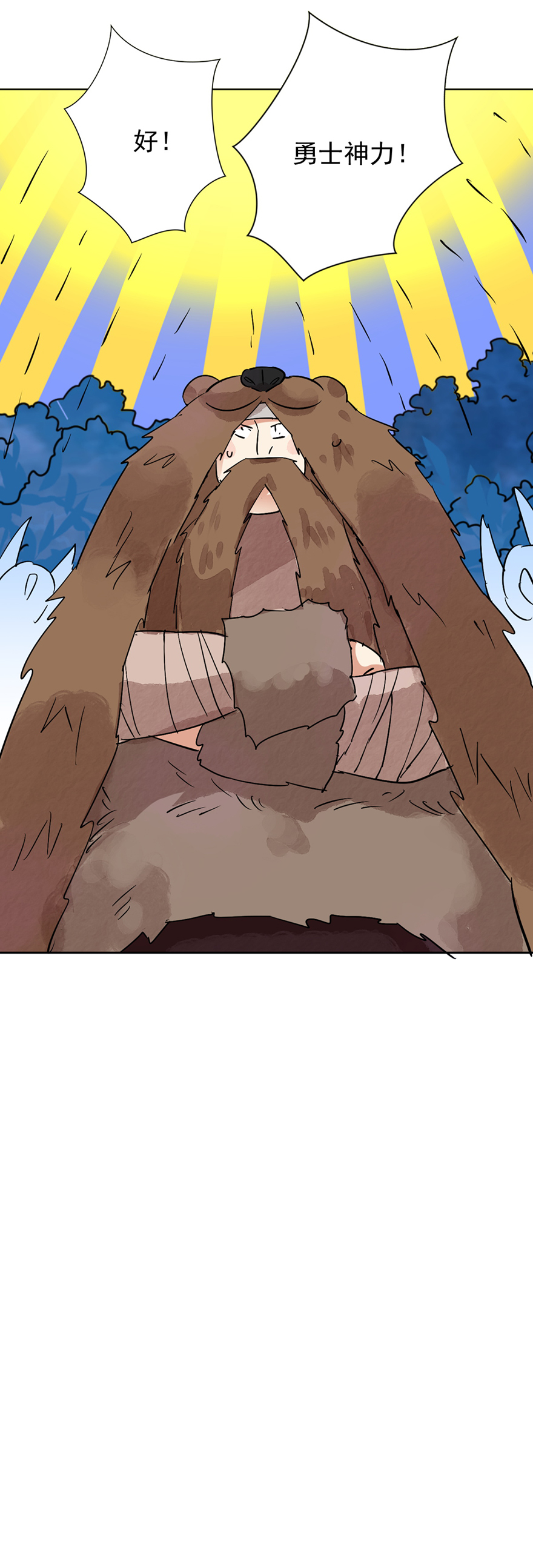 雪山·草地·传说少年登巴的故事第35话 山贼鬼头（四）