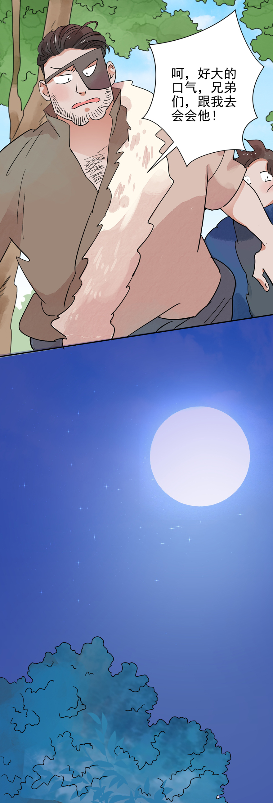 雪山·草地·传说少年登巴的故事第35话 山贼鬼头（四）