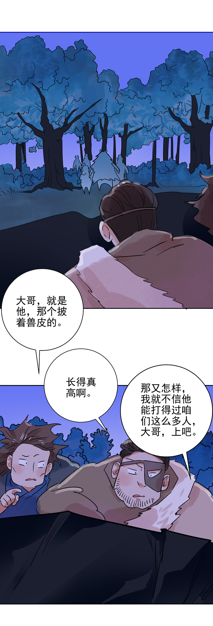 雪山·草地·传说少年登巴的故事第35话 山贼鬼头（四）