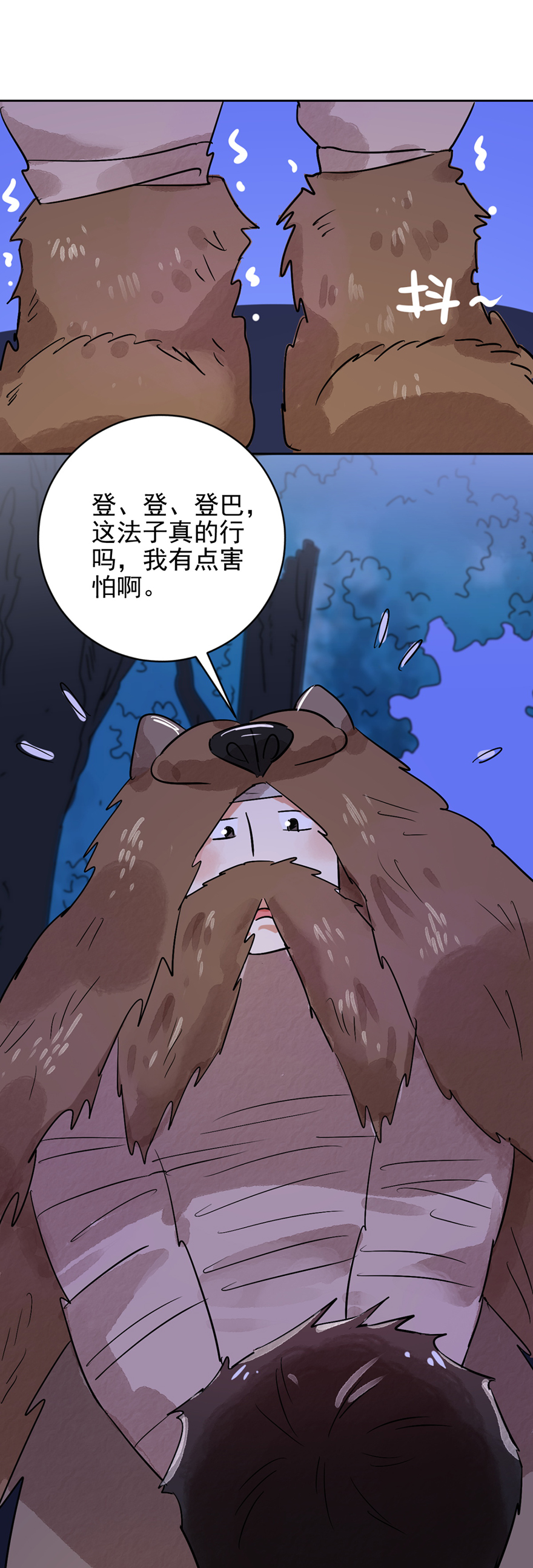 雪山·草地·传说少年登巴的故事第35话 山贼鬼头（四）