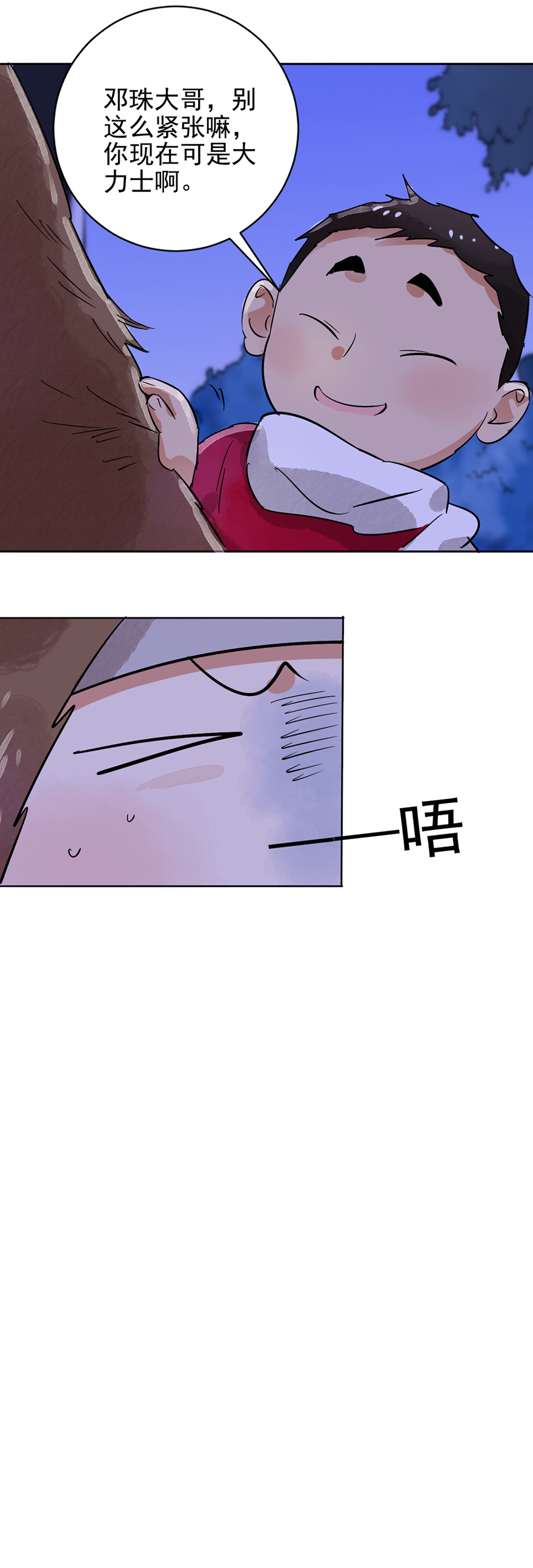 雪山·草地·传说少年登巴的故事第35话 山贼鬼头（四）