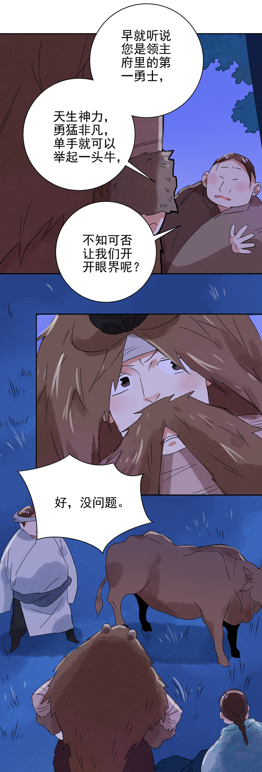 雪山·草地·传说少年登巴的故事第35话 山贼鬼头（四）