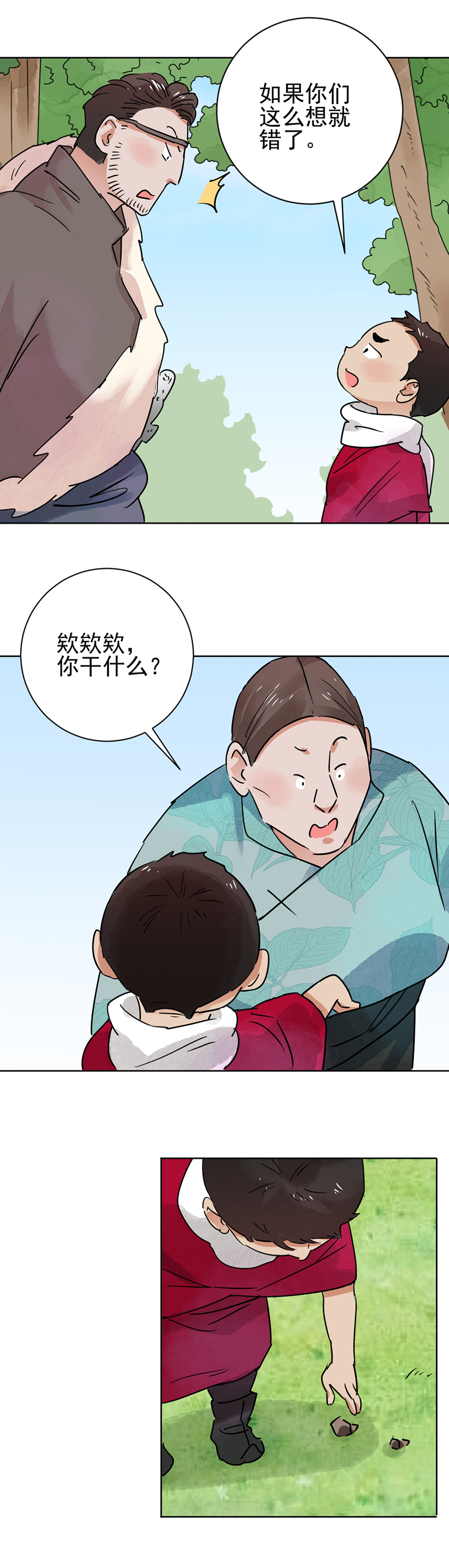 雪山·草地·传说少年登巴的故事第38话 山贼鬼头（七）
