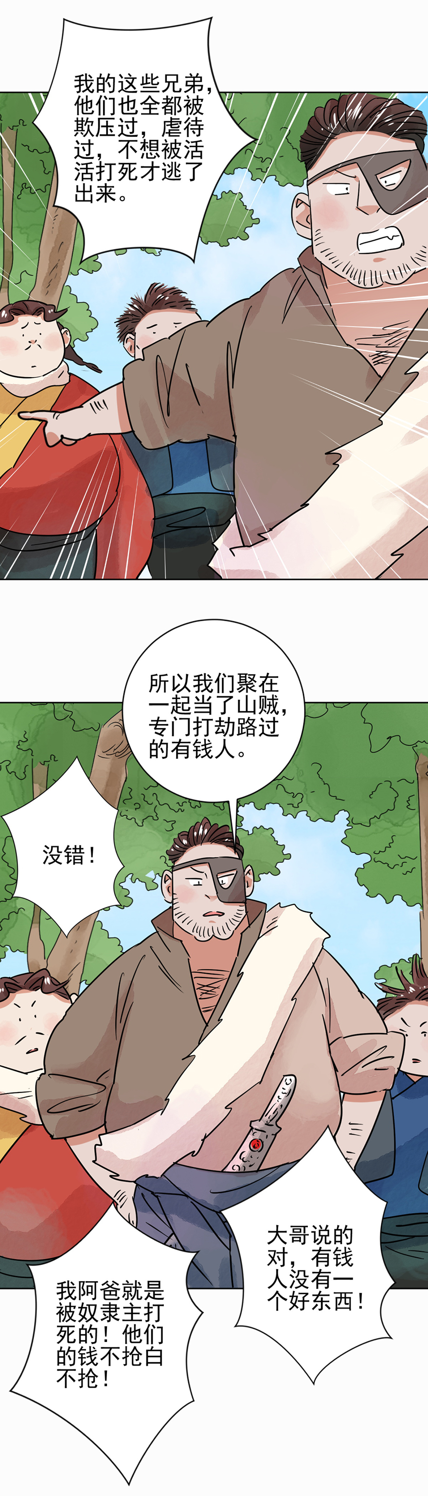 雪山·草地·传说少年登巴的故事第38话 山贼鬼头（七）