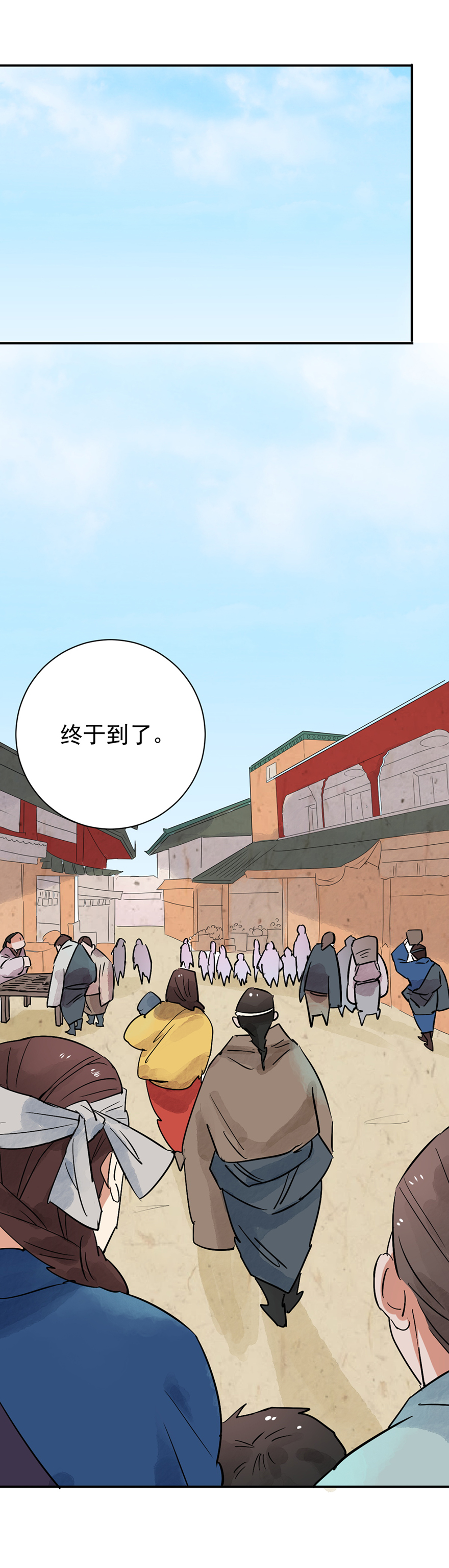 雪山·草地·传说少年登巴的故事第40话 虎口取戒（一）