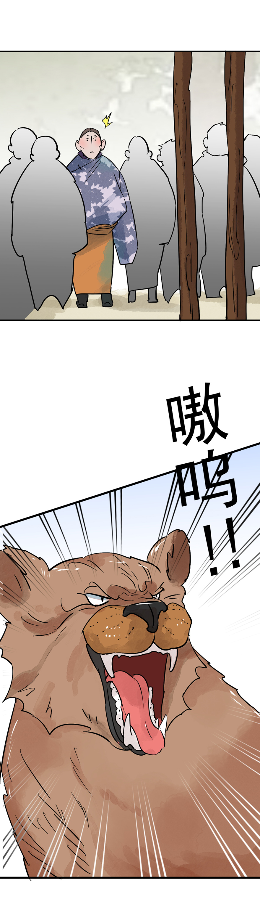 雪山·草地·传说少年登巴的故事第40话 虎口取戒（一）