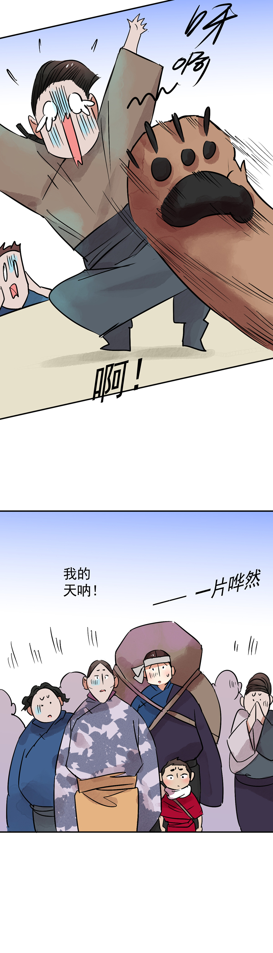 雪山·草地·传说少年登巴的故事第40话 虎口取戒（一）