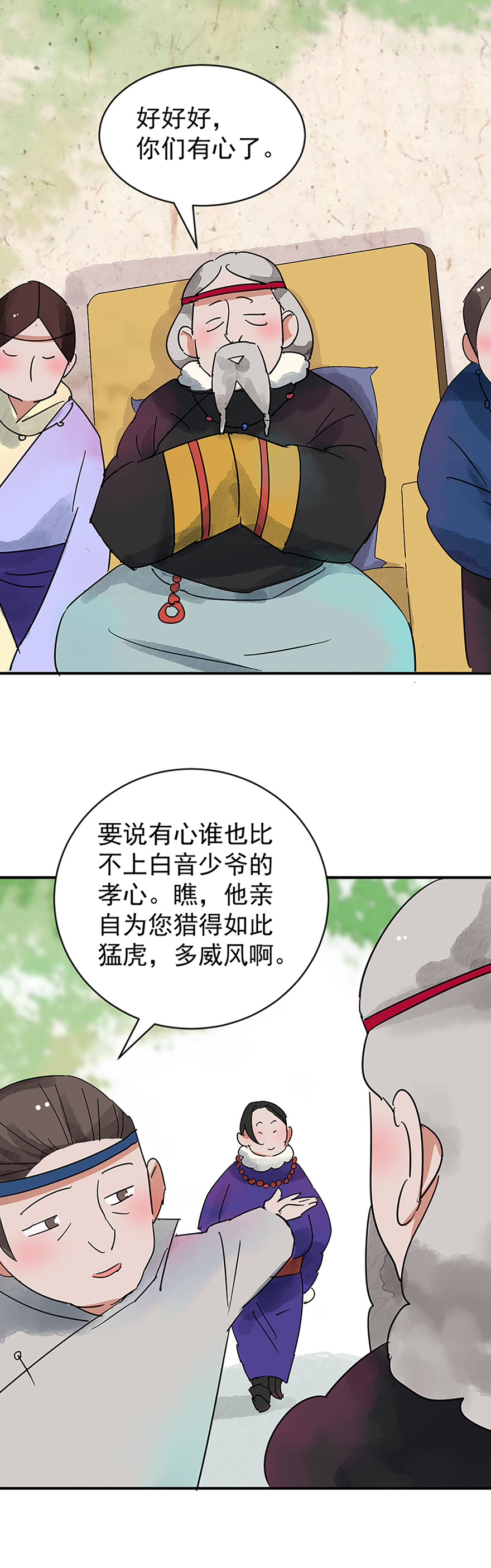 雪山·草地·传说少年登巴的故事第44话 虎口取戒（五）