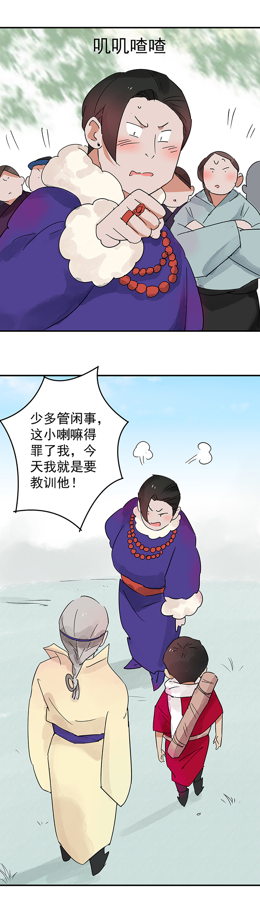 雪山·草地·传说少年登巴的故事第44话 虎口取戒（五）