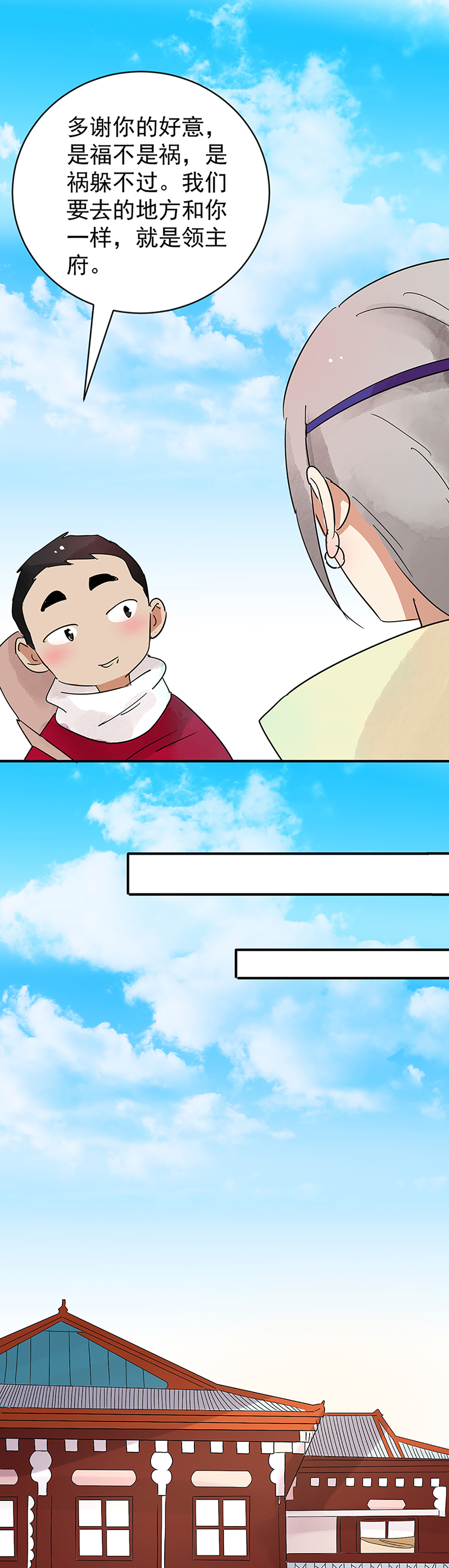 雪山·草地·传说少年登巴的故事第44话 虎口取戒（五）