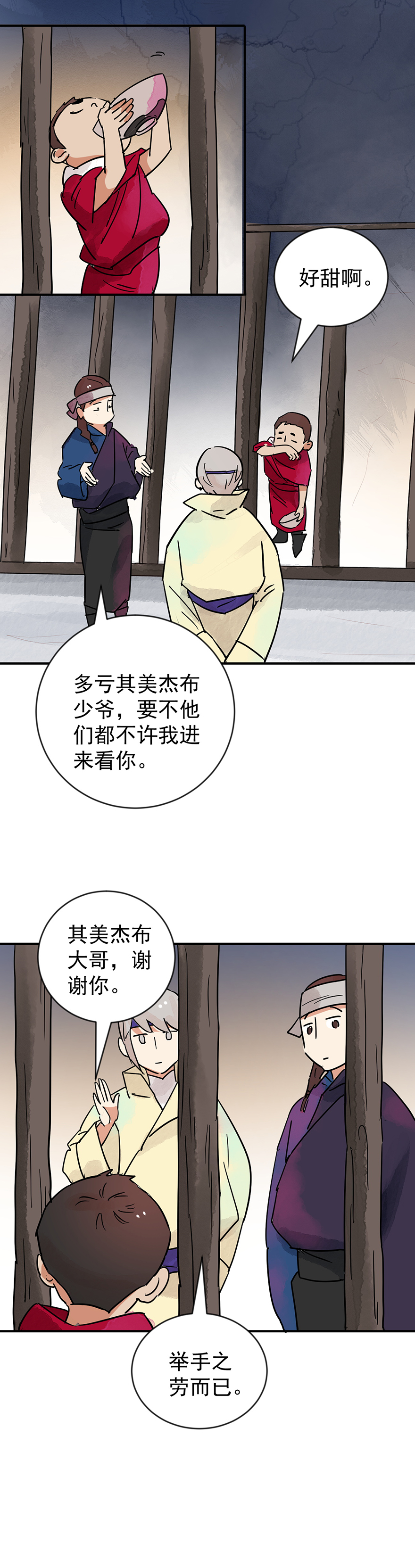 雪山·草地·传说少年登巴的故事第46话 恶少的刁难（二）