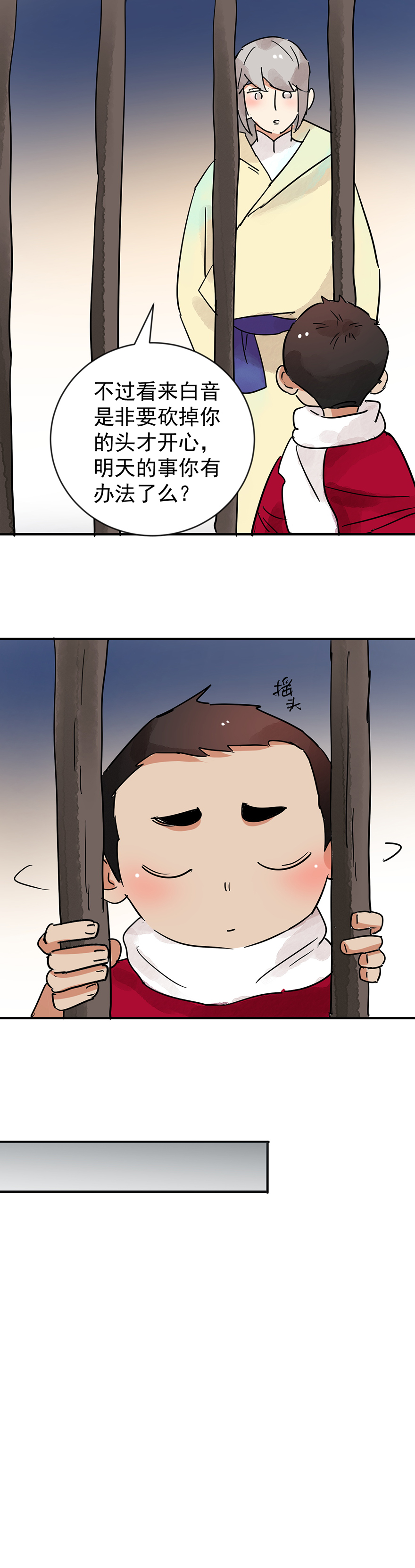 雪山·草地·传说少年登巴的故事第46话 恶少的刁难（二）