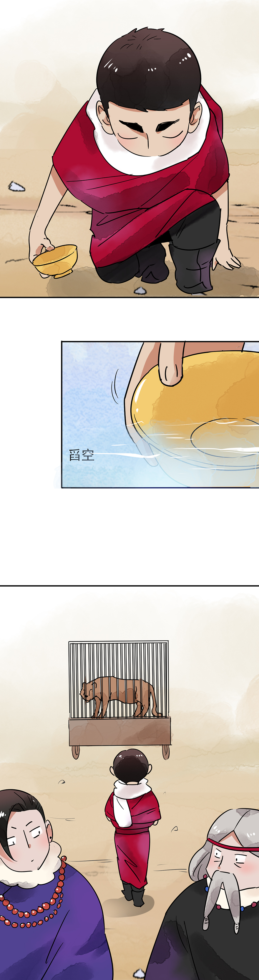 雪山·草地·传说少年登巴的故事第48话 恶少的刁难（四）