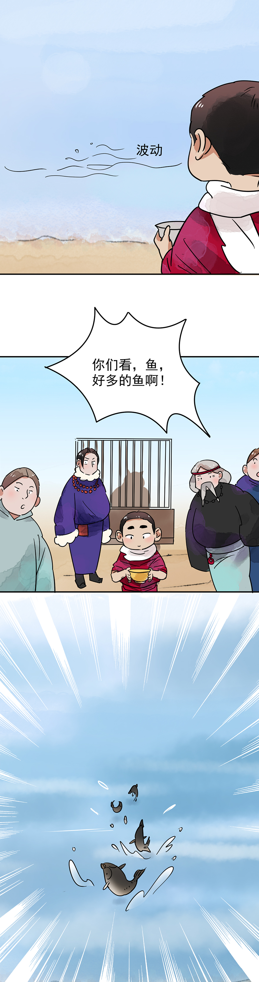 雪山·草地·传说少年登巴的故事第48话 恶少的刁难（四）