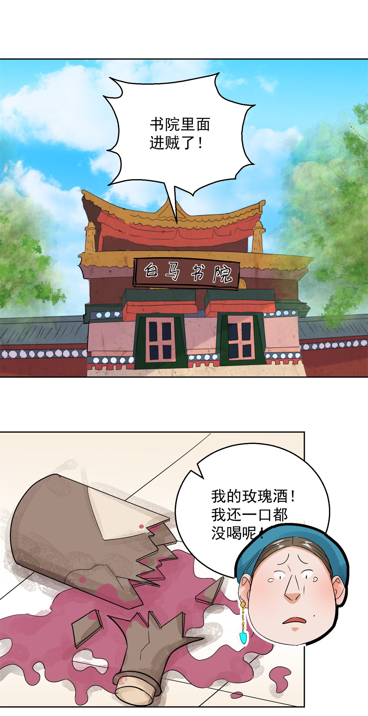 雪山·草地·传说少年登巴的故事第102话 登巴老师（十五）