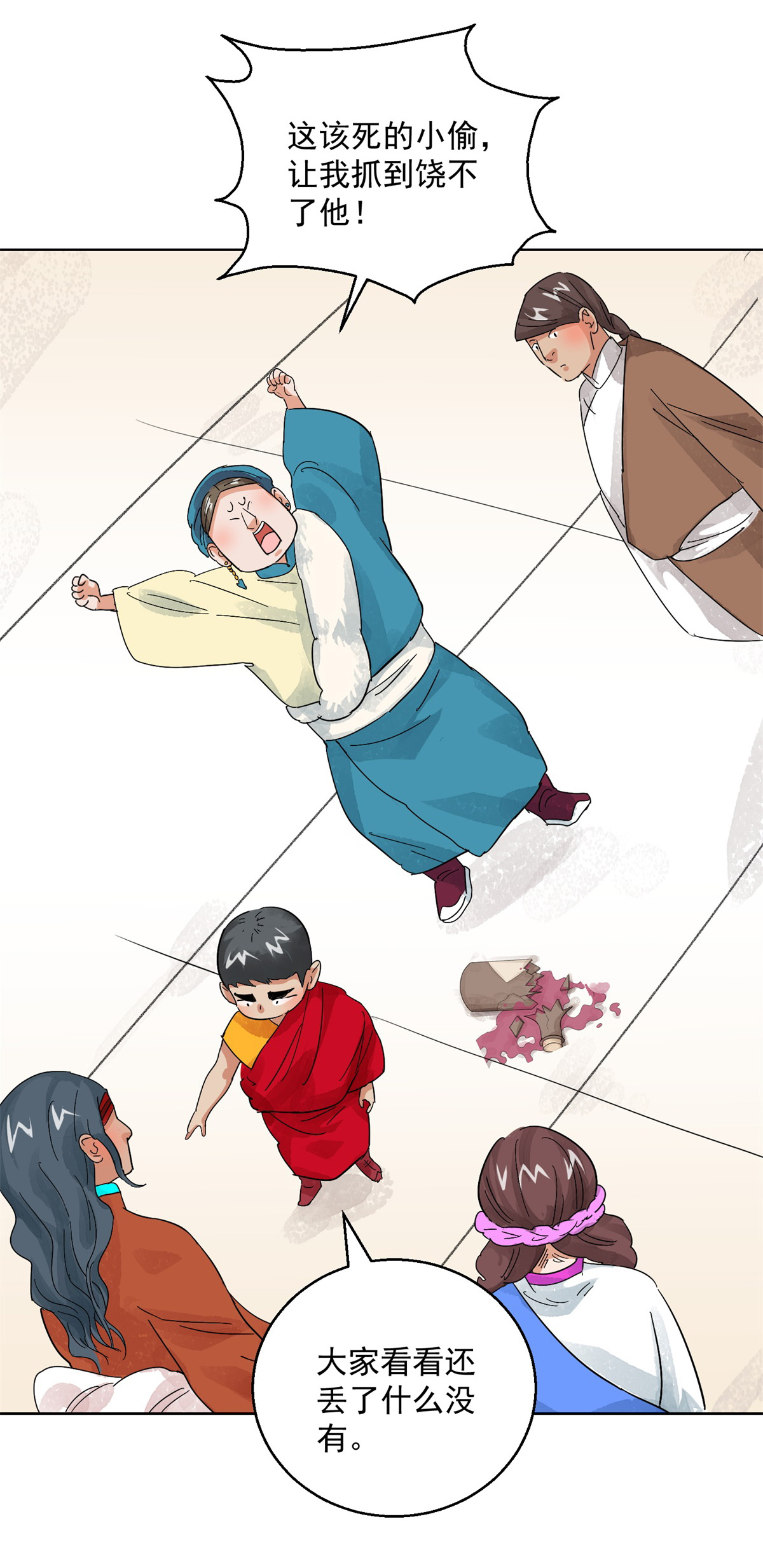 雪山·草地·传说少年登巴的故事第102话 登巴老师（十五）