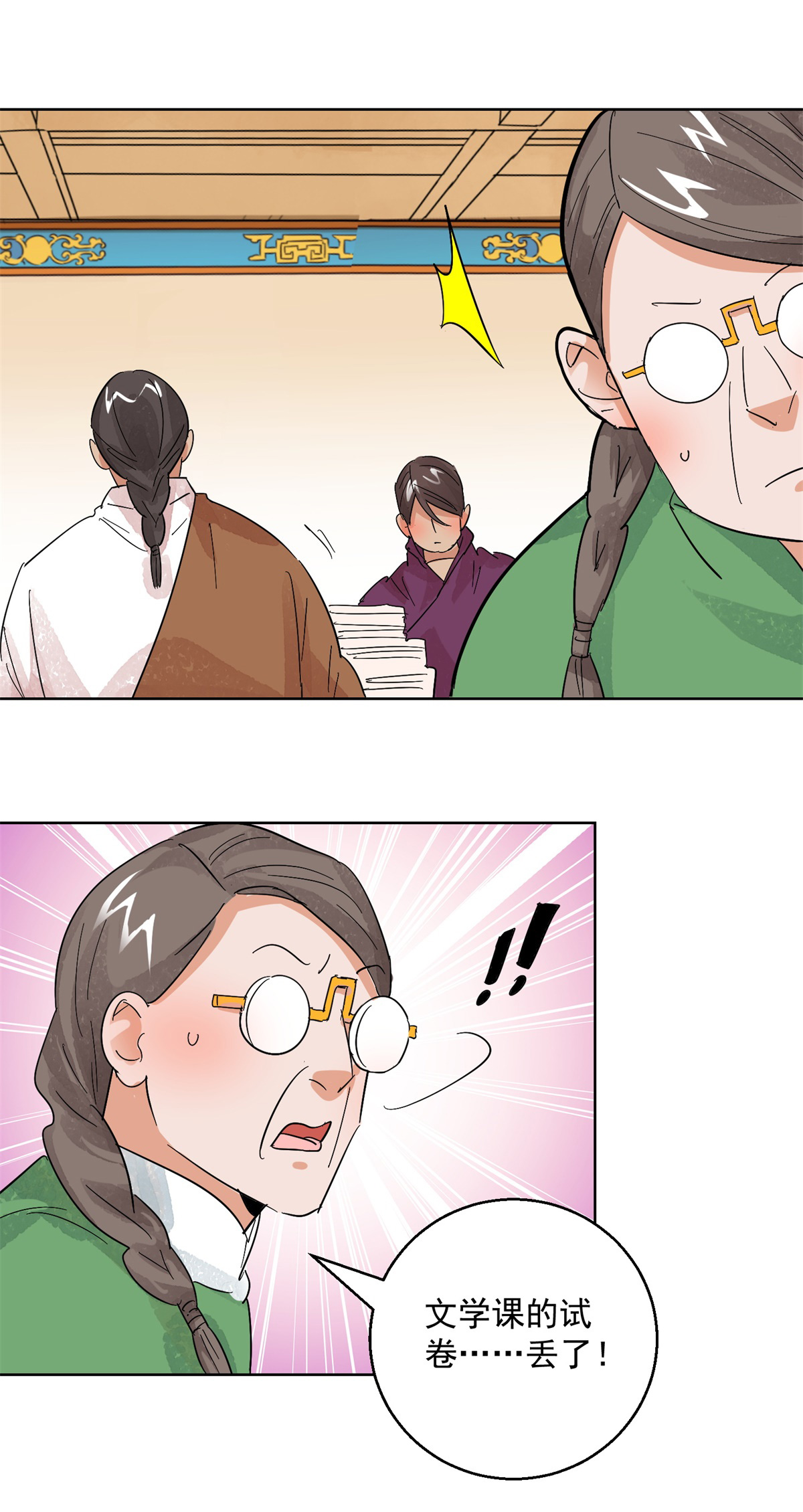 雪山·草地·传说少年登巴的故事第102话 登巴老师（十五）