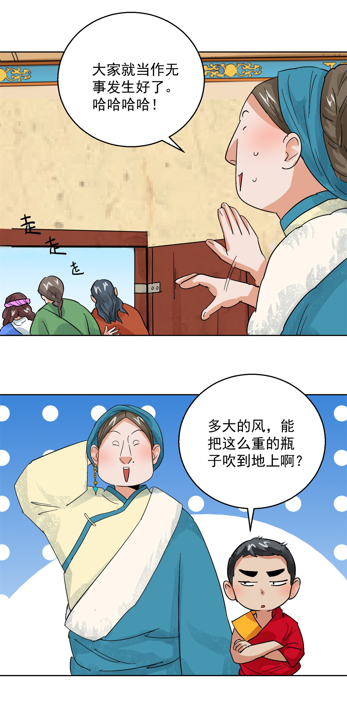 雪山·草地·传说少年登巴的故事第102话 登巴老师（十五）