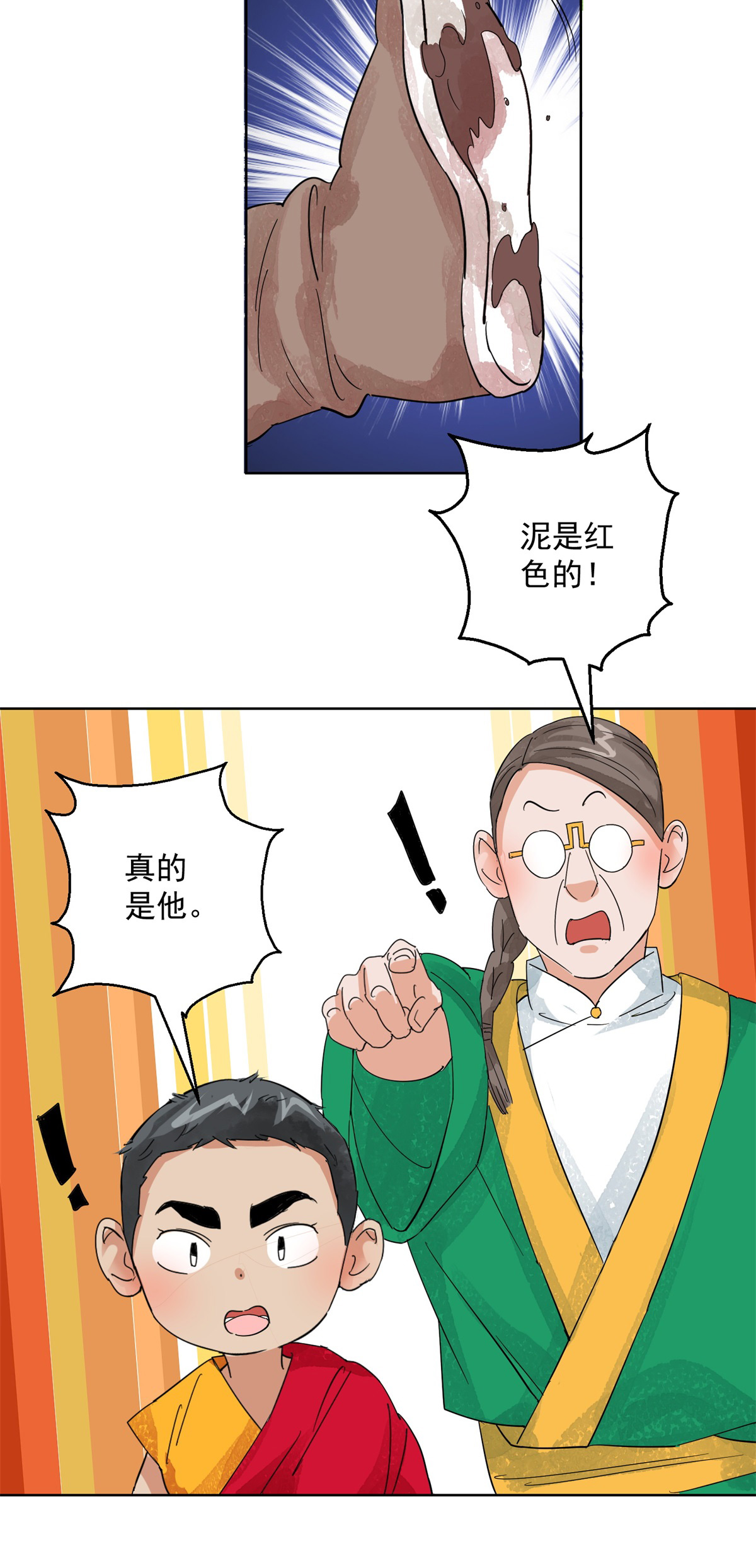 雪山·草地·传说少年登巴的故事第105话 登巴老师（十八）