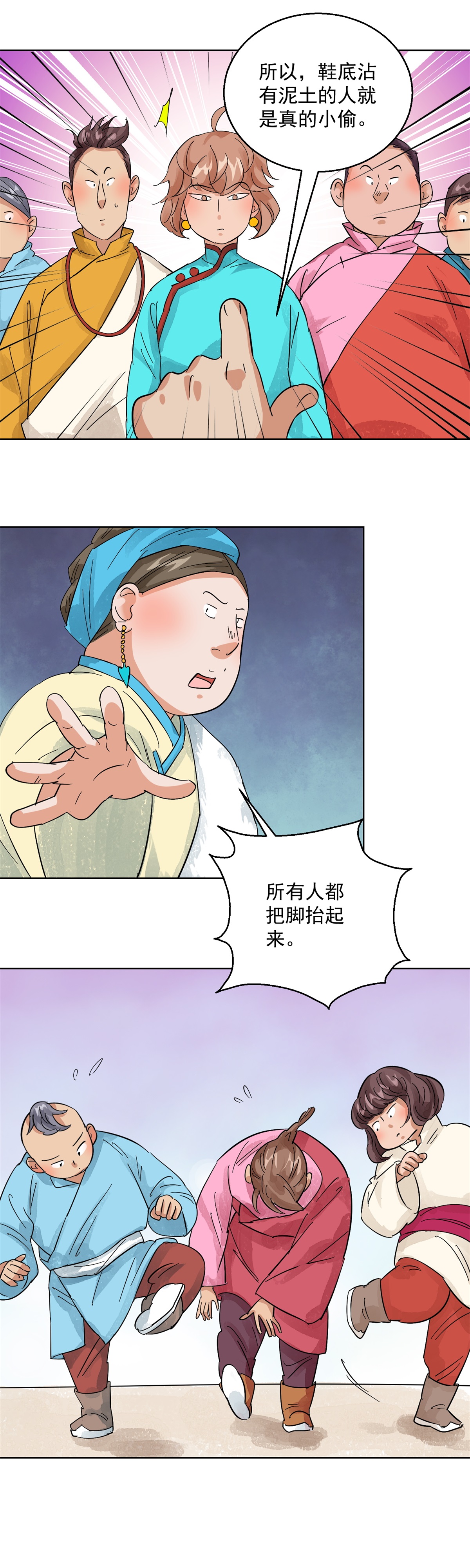 雪山·草地·传说少年登巴的故事第105话 登巴老师（十八）