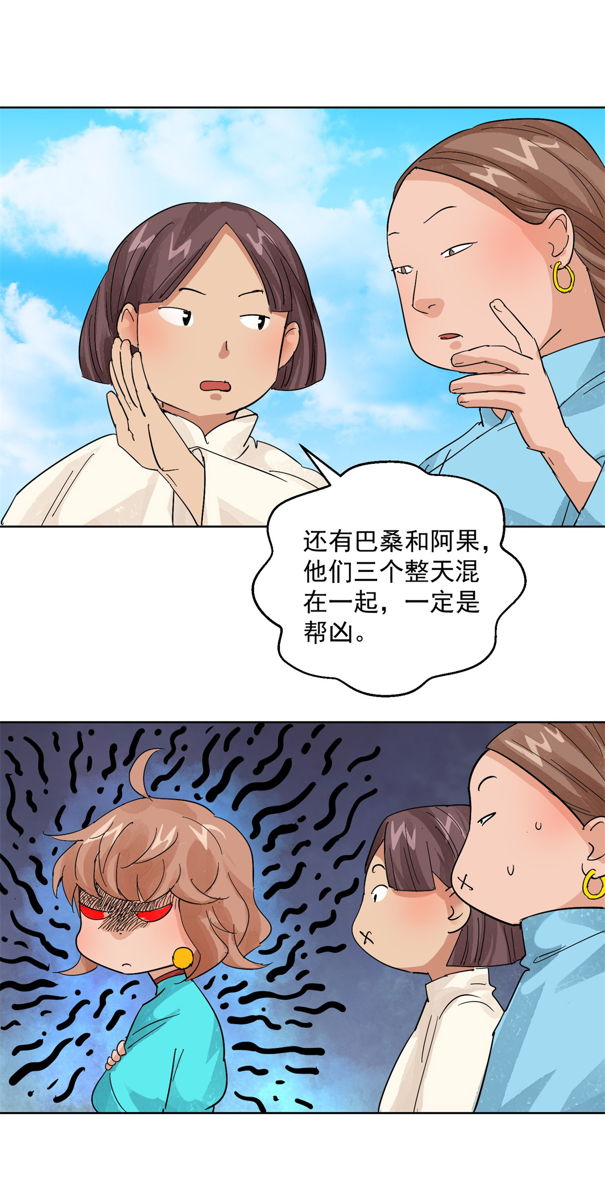 雪山·草地·传说少年登巴的故事第106话 登巴老师（十九）