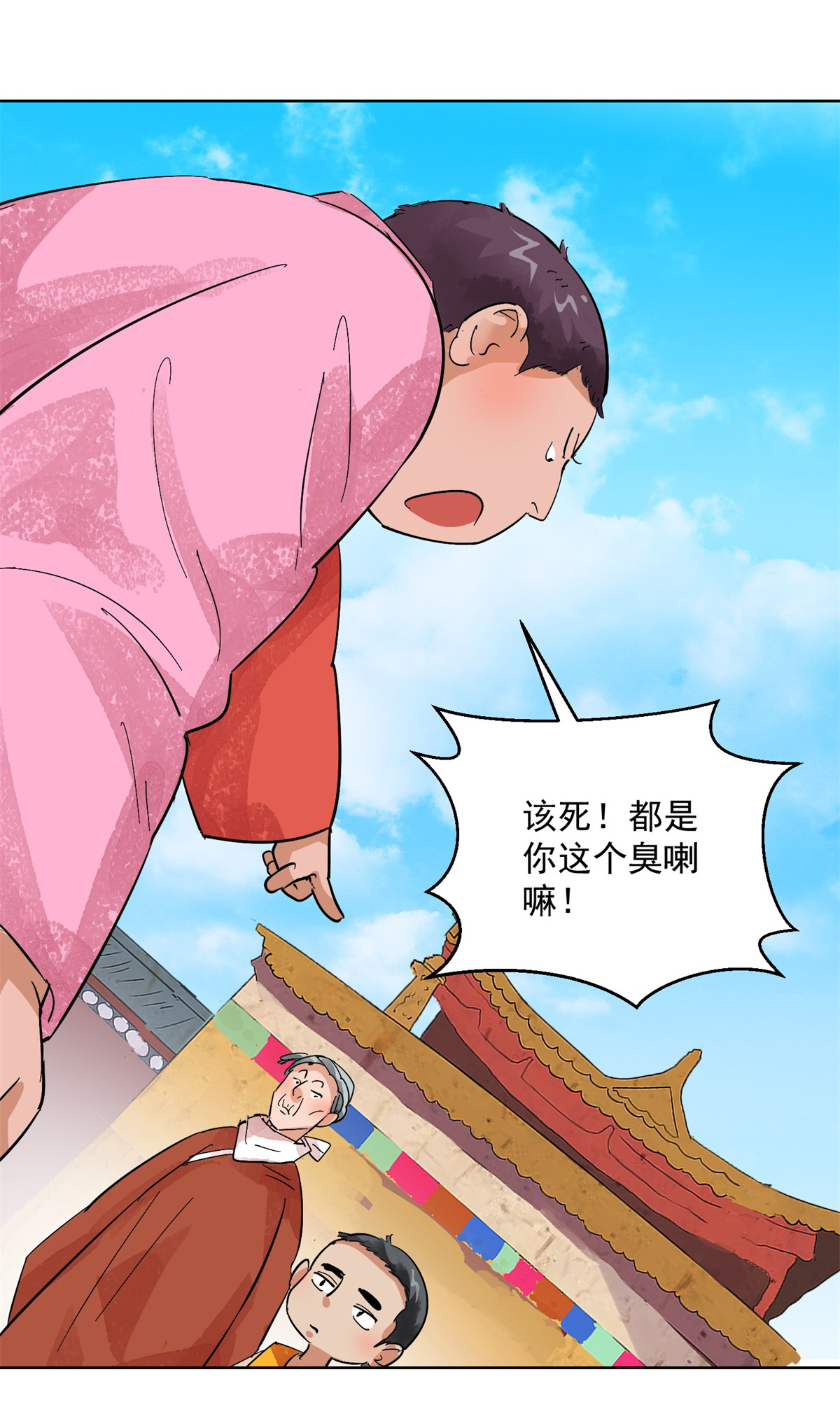 雪山·草地·传说少年登巴的故事第106话 登巴老师（十九）